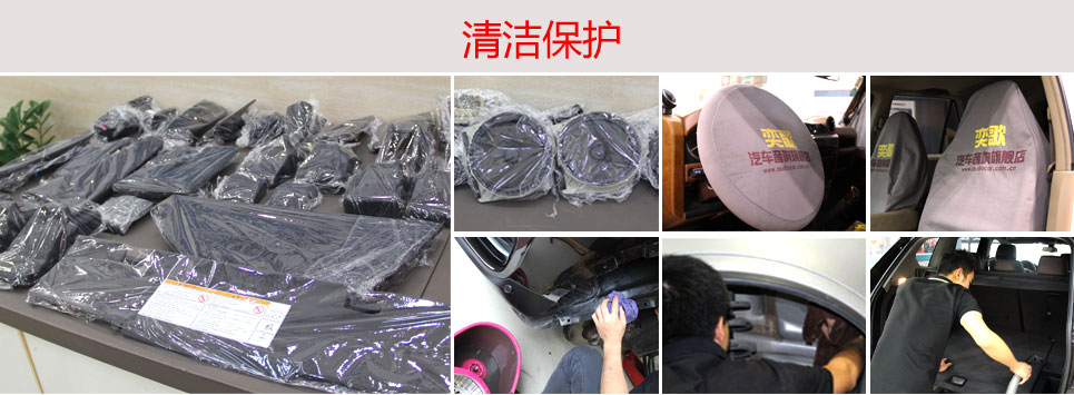 广州奕歌汽车音响技术工艺改装汽车音响前车身部件拆卸步骤