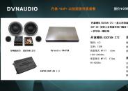 丹拿+DSP+功放超值特惠套餐 ￥21200