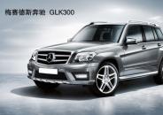 GLK300װ̸