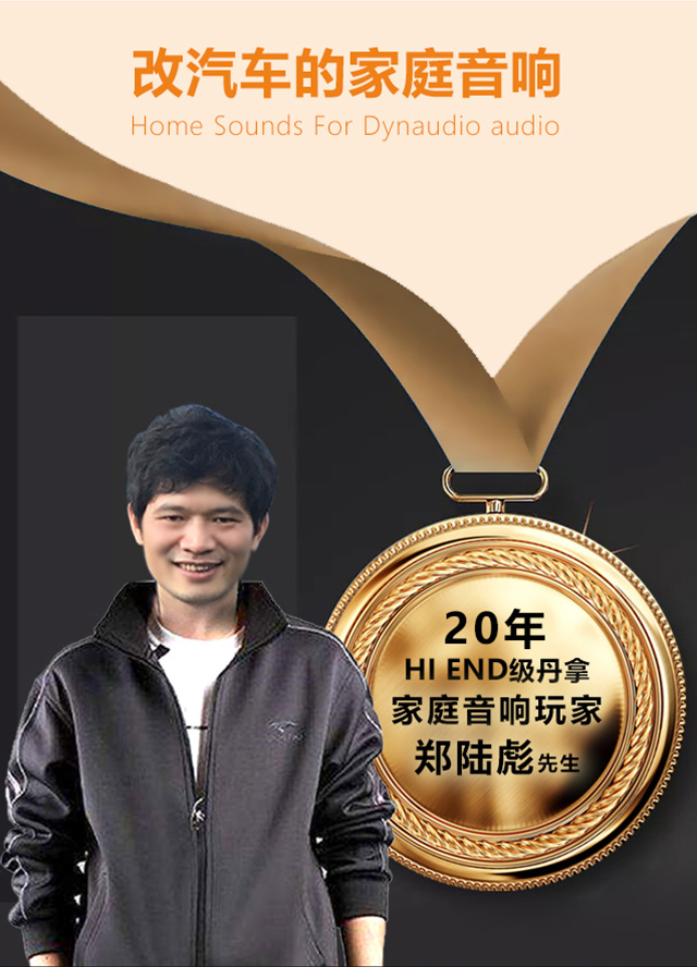 郑陆彪专题